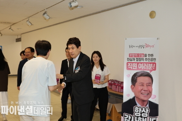 이강덕시장은 시청사 출입구에서 출근하는 직원들을 직접 맞이 ⓒ파이낸셜데일리/포항시