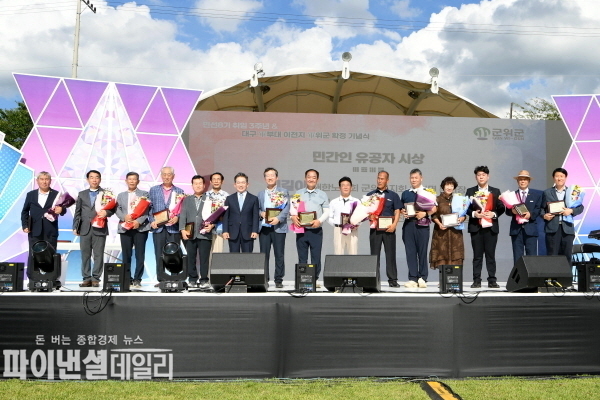 ‘대구 軍부대 이전지, 軍위군 확정 기념 군민 화합 한마음 축제’ ⓒ파이낸셜데일리/군위군