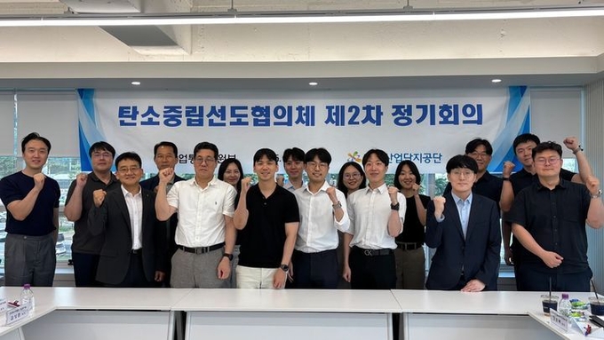 산단공이 탄소중립선도협의체 제2차 정기회의를 개최했다고 밝혔다. ⓒ 파이낸셜데일리 / 산단공 