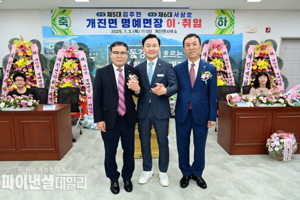 <strong>좌측(제5대 김주현 이임) 우측(제6대 서상호 취임)</strong>개진면 명예면장 이․취임식ⓒ파이낸셜데일리/고령군