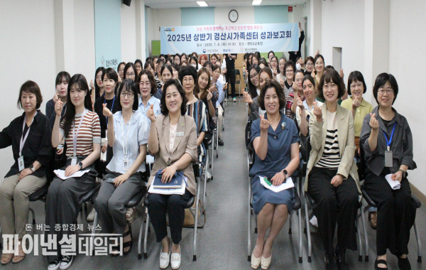  2025년 상반기 사업 성과 보고회 ⓒ파이낸셜데일리/경산시