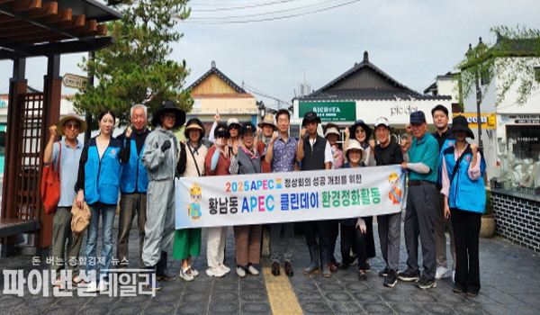  황리단길 일대에서 환경정화활동 ⓒ파이낸셜데일리/경주시