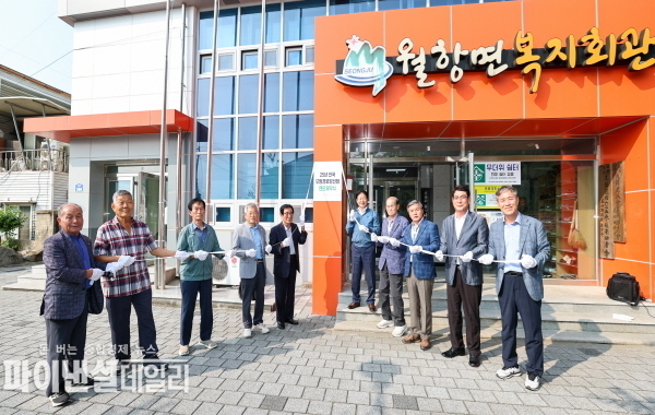 2025년 전국 모범경로당’으로 선정된 '월항면 복지회관 경로당’ 현판식 ⓒ파이낸셜데일리/성주군