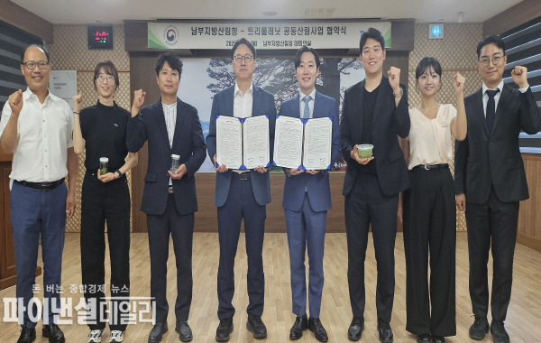 경북지역 초대형 산불피해지 복구를 위한 공동산림사업 협약을 체결 ⓒ파이낸셜데일리/남부청