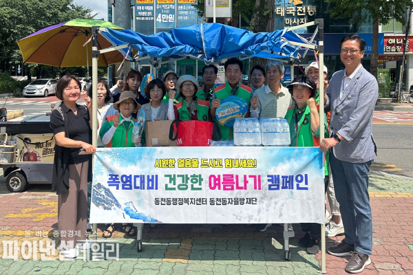 폭염 예방 홍보활동 및 냉방용품 나눔 행사 ⓒ파이낸셜데일리/경주시