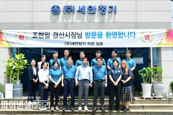 압량읍에 소재한 (주)세안정기 ⓒ파이낸셜데일리/경산시
