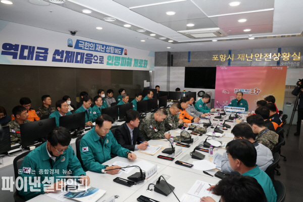 지난 4월 산불 대응 회의를 주재하고 있는 이강덕 포항시장ⓒ파이낸셜데일리/포항시
