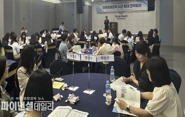  ‘아동돌봄정책 시군 확대 전략회의 ⓒ파이낸셜데일리/경북도
