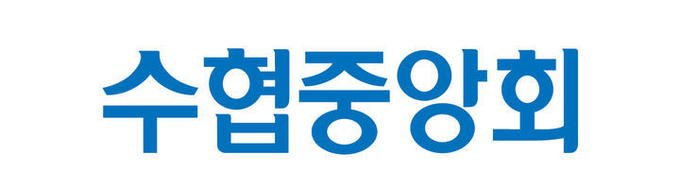 ⓒ 파이낸셜데일리 / 수협중앙회