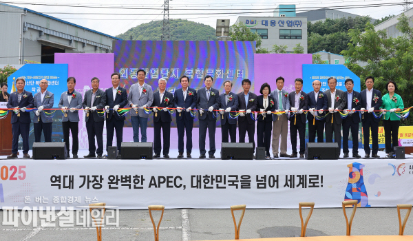  ‘외동산업단지 복합문화센터’ 착공식 ⓒ파이낸셜데일리/경주시