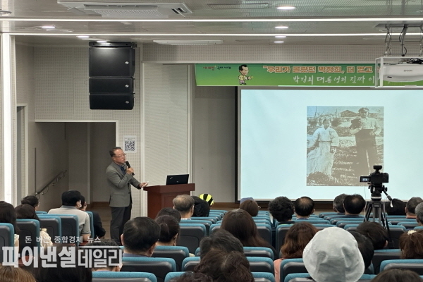 ‘시공을 초월해 유효한 박정희 대통령 리더십’ 강연 ⓒ파이낸셜데일리/구미시