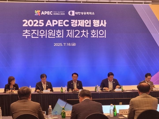 최태원 대한상공회의소 회장이 18일 경북 경주 라한셀렉트 호텔에서 개최된 'APEC 경제인 행사 추진위원회 제2차 회의'에서 발언하고 있다. ⓒ 파이낸셜데일리 / 뉴시스
