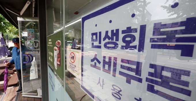 민생회복 소비쿠폰 1차 지급 신청을 하루 앞둔 지난 20일 서울 시내 한 편의점에 민생회복지원금 사용처 안내문이 부착되어 있다. ⓒ 파이낸셜데일리 / 뉴시스
