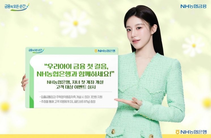 ⓒ 파이낸셜데일리 / NH농협은행