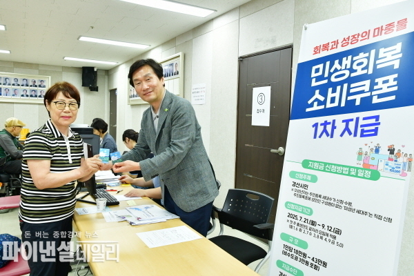 조현일시장 ‘민생회복 소비쿠폰’지급 첫날을 맞아 진량읍과 남부동 행정복지센터를 방문해 현장 점검ⓒ파이낸셜데일리/경산시