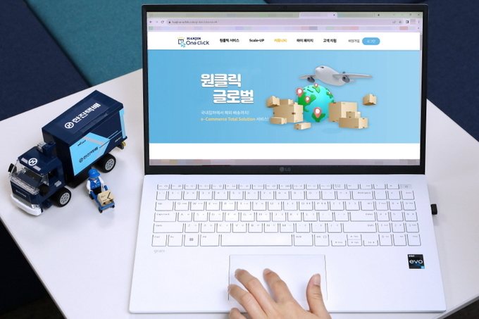 ⓒ 파이낸셜데일리 / (주)한진