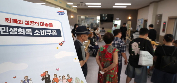 민생회복 소비쿠폰 1차 신청 첫 날일 지난 21일 오전 인천 미추홀구 숭의1,3동 행정복지센터에서 시민들이 신청서를 작성하기 위해 줄을 서고 있다. ⓒ 파이낸셜데일리 / 뉴시스
