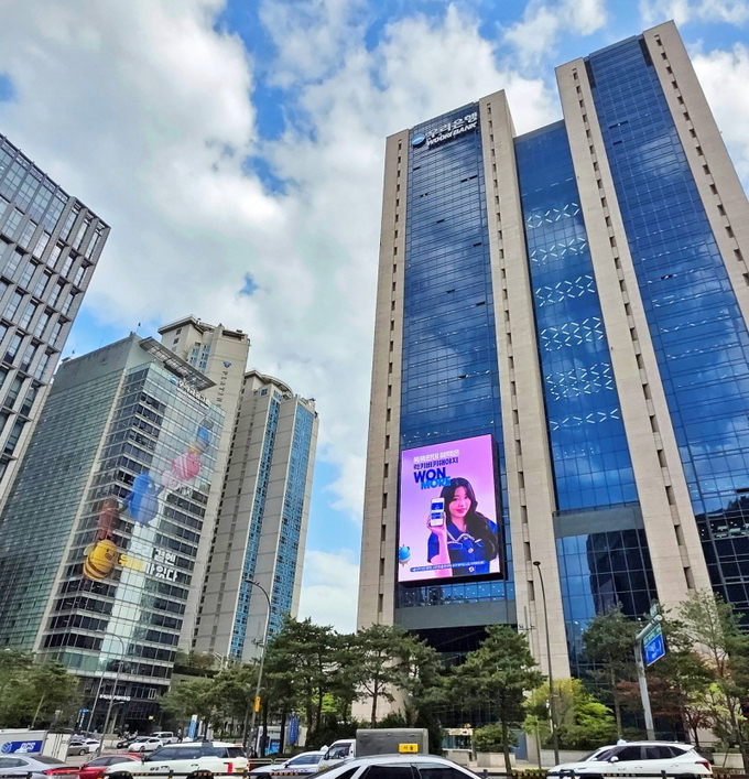 ⓒ 파이낸셜데일리 / 우리은행