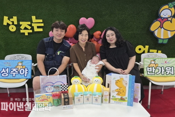 찾아가는 산부인과를 통해 태어난 1,000번째 출생아 축하 선물전달 ⓒ파이낸셜데일리/성주군
