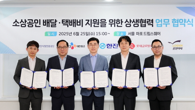 (주)한진이 지난달 25일 서울 마포 드림스퀘어에서 소상공인시장진흥공단 및 국내 주요 택배사들과 함께 ‘소상공인 배달·택배비 지원을 위한 상생협력 업무협약’을 체결했다. 왼쪽부터 이강희 CJ대한통운 상무, 강영철 한진 상무, 안태용 소진공 부이사장, 안재용 롯데글로벌로지스 상무, 노일환 로젠택배 전무. ⓒ 파이낸셜데일리 / (주)한진