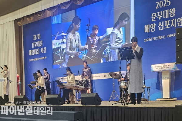 글로벌 해양도시 도약 위한 학술‧정책 심포지엄 축하 공연 ⓒ파이낸셜데일리/박미화 기자