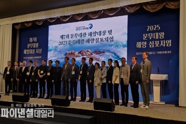 ‘제7회 문무대왕 해양대상 시상식’에서는 해양재해 예방과 기상 관측 분야에 기여한 박종진 경북대학교 자연과학대학 지구시스템과학부 교수 등 해양과학·산업·교육문화 분야의 공로자에게 해양대상과 특별상이 수여했다 수상자 합동 기념촬영 ⓒ파이낸셜데일리/박미화 기자