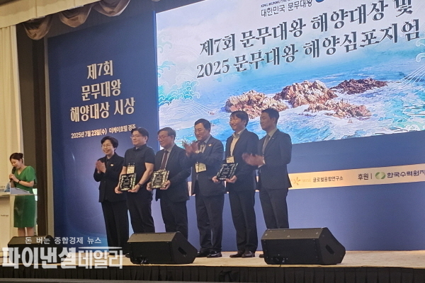 ‘제7회 문무대왕 해양대상 시상식’에서는 해양재해 예방과 기상 관측 분야에 기여한 박종진 경북대학교 자연과학대학 지구시스템과학부 교수 등 해양과학·산업·교육문화 분야의 공로자에게 해양대상과 특별상이 수여했다 ⓒ파이낸셜데일리/박미화 기자