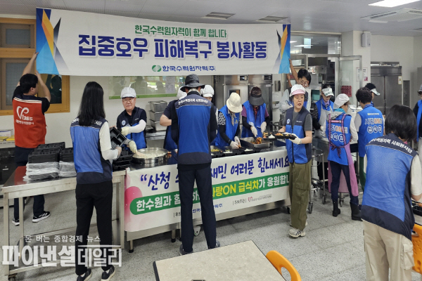 재민과 봉사자에게 이틀간 1천 5백여 인분의 따뜻한 식사 및 이온음료 1만병 제공ⓒ파이낸셜데일리/한수원