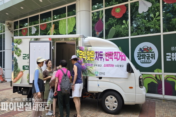 대구시민대상 직거래 장터를 운영 피해 농산물 판로 확보 ⓒ파이낸셜데일리/군위군