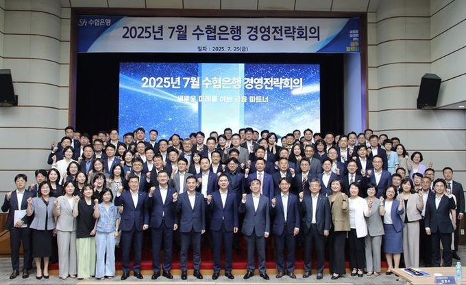 25일 서울 송파구 수협은행 본사에서 3차 경영전략회의가 열리고 있다. ⓒ 파이낸셜데일리 / 수협은행