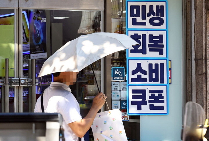  '민생회복 소비쿠폰' 1차 신청을 출생연도별 요일제 적용 없이 누구나 할 수 있게 된 지난 26일 서울 한 상점에 민생회복 소비쿠폰 관련 안내문이 붙어 있다. ⓒ 파이낸셜데일리 / 뉴시스