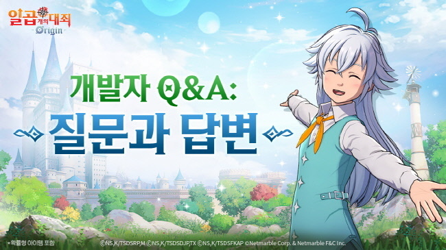 넷마블은 "일곱 개의 대죄: Origin" 공식 유튜브 채널을 통해 개발자 코멘터리 영상을 공개했다. ⓒ 파이낸셜데일리 / 넷마블