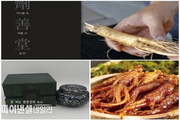 전통 한방식품 제조업체인 제선당 제품 ⓒ파이낸셜데일리/경주시