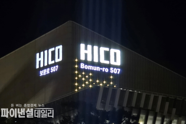 APEC 정상회의 대비 자율형 건물번호판 설치ⓒ파이낸셜데일리/경주시