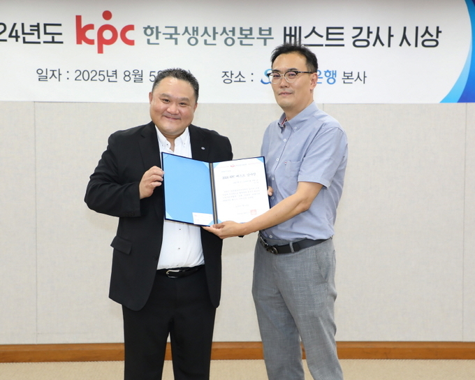 지난 5일, 재무·리스크 부문을 비롯한 국내 금융시장 발전에 기여한 공로로 양기태 부행장보(왼쪽)가 한국생산성본부(KPC)로부터 ‘재무부문 베스트강사상’을 수상하고 기념촬영을 하는 모습. ⓒ 파이낸셜데일리 / Sh수협은행