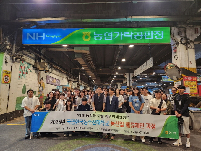농협경제지주 가락공판장 경매장 현장견학. ⓒ 파이낸셜데일리 / 농협중앙회
