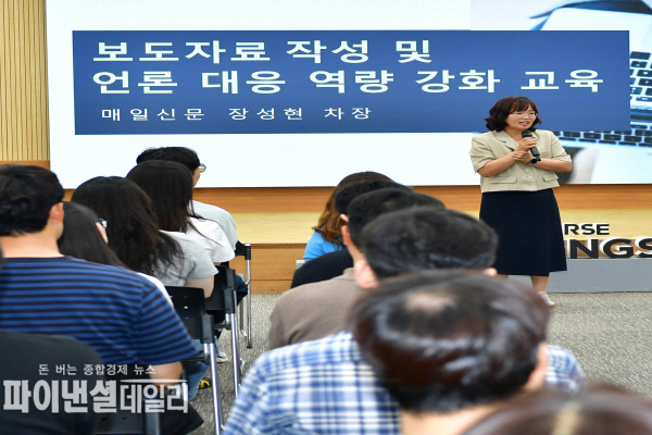 ‘보도자료 및 언론 대응 실무교육’ ⓒ파이낸셜데일리/경산시