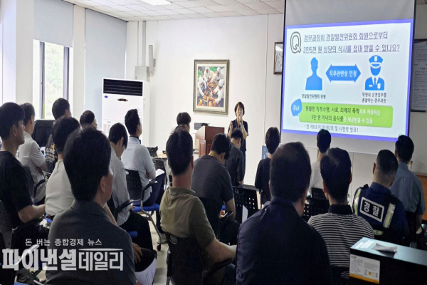 '승진자 및 신규 임용자를 대상 '청렴·반부패 교육' 경북청 시민청문관(최서현) 강사 초빙ⓒ파이낸셜데일리/영천경찰서