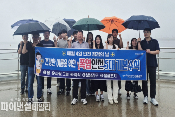송도해수욕장에서 제353차 안전점검의 날 캠페인 ⓒ파이낸셜데일리/포항시