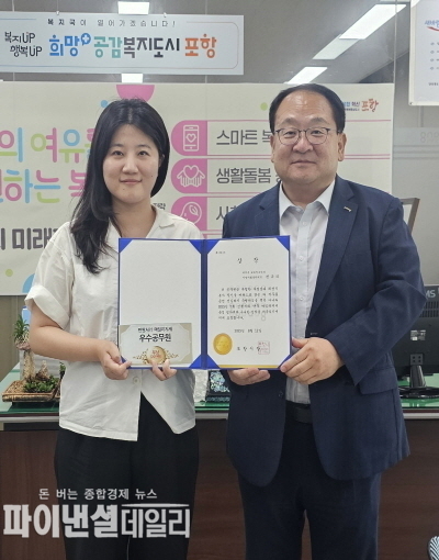 ‘민원처리 단축 마일리지제’ 7월 우수공무원으로 교육청소년과 편유리 주무관을 선정ⓒ파이낸셜데일리/포항시