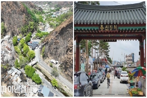 안동 풍산시장 (좌) 청송 달기약수탕(우) 공모사업에 최종 선정되어 국비 13억원 확보ⓒ파이낸셜데일리/경북도