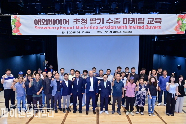 해외바이어 초청 신선농산물 수출 마케팅 교육 및 산지투어’ ⓒ파이낸셜데일리/경북도