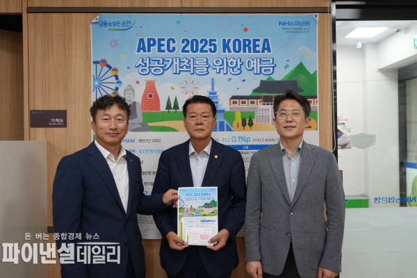 김선태 영천시의회 의장APEC 정상회의 성공 기원 예금 가입 ⓒ파이낸셜데일리/영천시의회