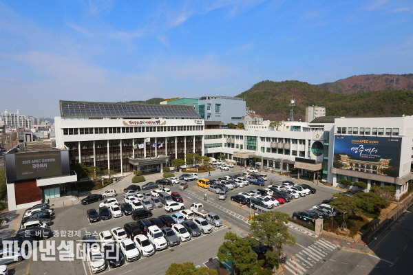  경주시청 전경 ⓒ파이낸셜데일리/경주시