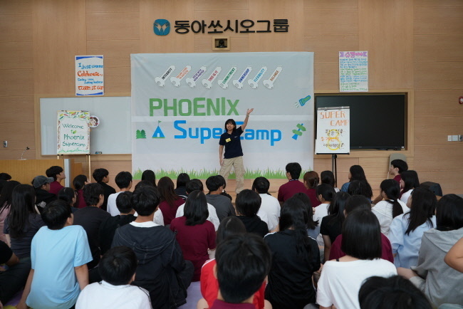  동아쏘시오그룹 중학생 임직원 자녀들이 피닉스 슈퍼캠프에 참가한 모습. ⓒ 파이낸셜데일리 / 동아쏘시오홀딩스