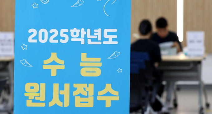 지난해 대학수학능력시험 원서접수가 시작됐던 2024년 8월 22일 대구 수성구 대구시교육청에서 한 응시생이 원서를 접수하는 모습. ⓒ 파이낸셜데일리 / 뉴시스