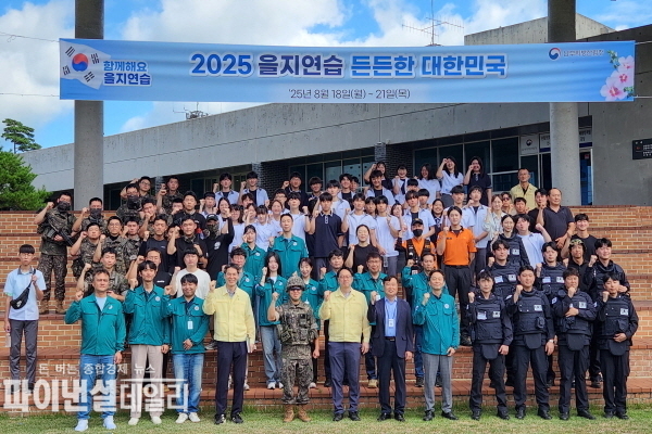  '2025년 을지연습과 연계하여 청사방호 대테러 합동훈련 ⓒ파이낸셜데일리/남부청