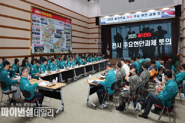  2025년 을지연습 전시현안 과제토의’ ⓒ파이낸셜데일리/포항시