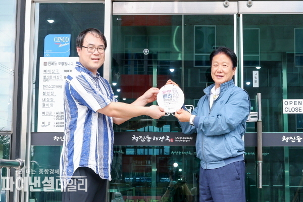  ‘임산부 배려 할인업체 현판식’ ⓒ파이낸셜데일리/성주군