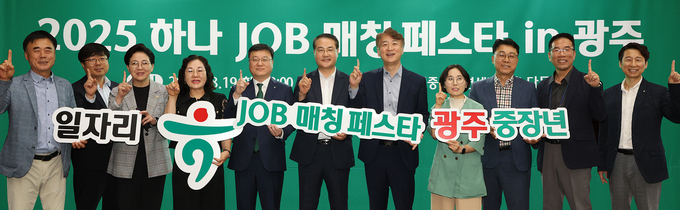 하나금융그룹은 지난 19일 광주 서구 김대중컨벤션센터에서 중장년 일자리 확대와 지역기업 인력난 해소를 위한 '2025 제3차 하나 JOB(잡) 매칭 페스타'를 개최했다고 20일 밝혔다. ⓒ 파이낸셜데일리 / 하나금융